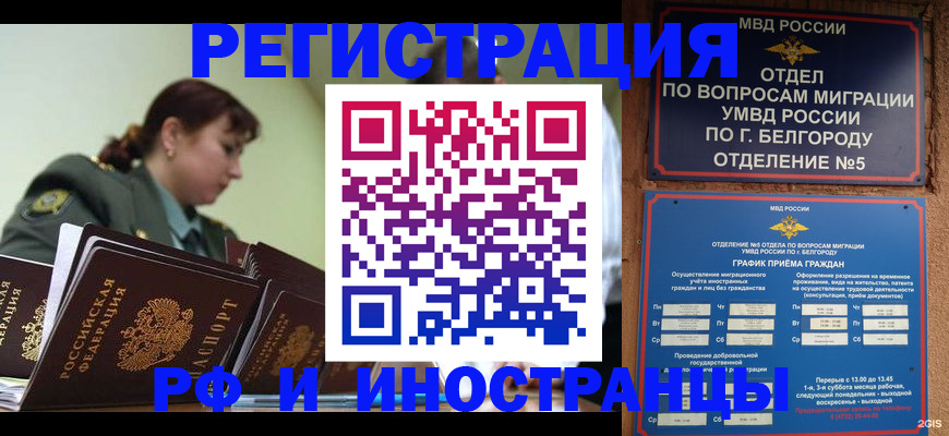 временная регистрация недорого в Галиче